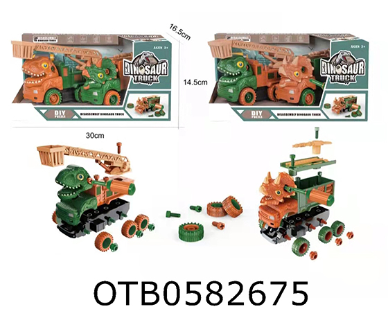  FRICTION DISASSEMBLY DINOSAUR FIRE ENGINE