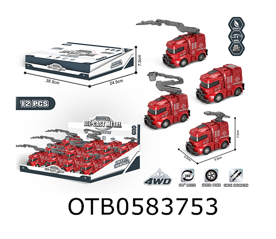 FRICTION ALLOY FIRE ENGINE