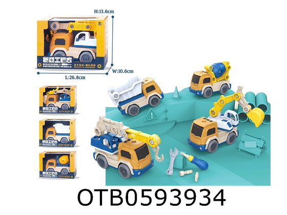 DISASSEMBLY AND ASSEMBLY ENGINEERING VEHICLE