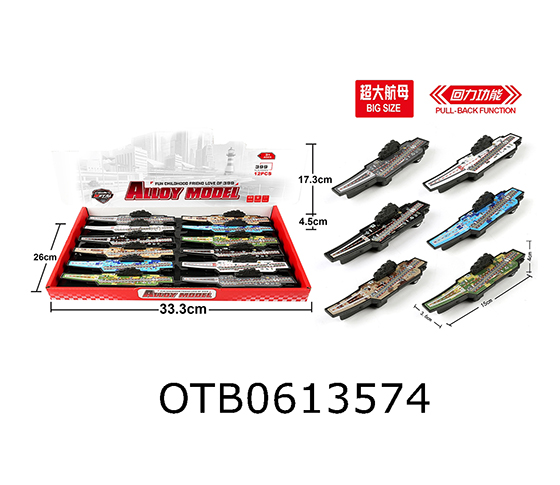 PULL BACK LARGE AIRCRAFT CARRIER