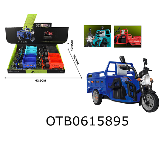  TRICYCLE