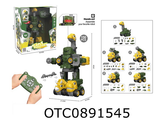 R/C DINOSAUR
