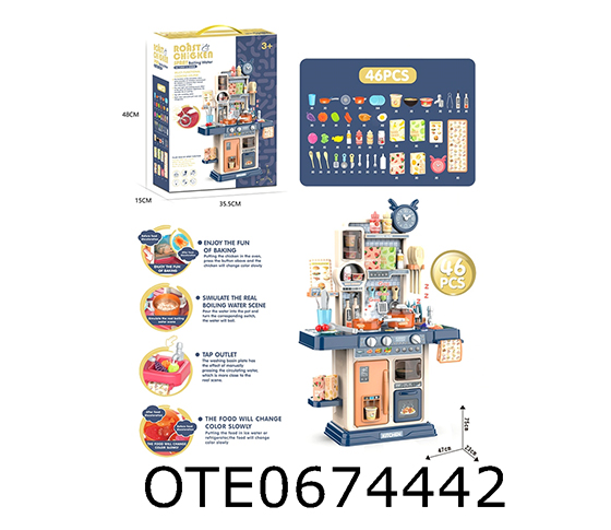 KITCHEN SET