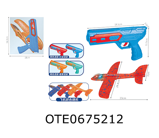 CATAPULT AIRCRAFT GUN 