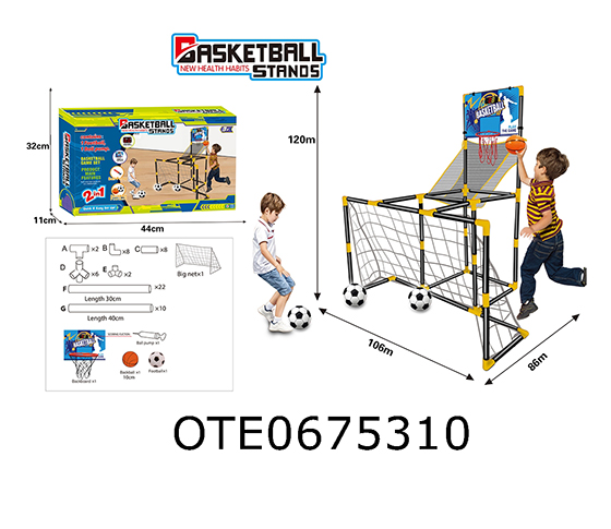 BASKETBALL SHOOTING MACHINE