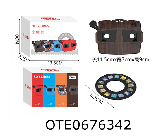 3D MOVIE WATCHING MACHINE