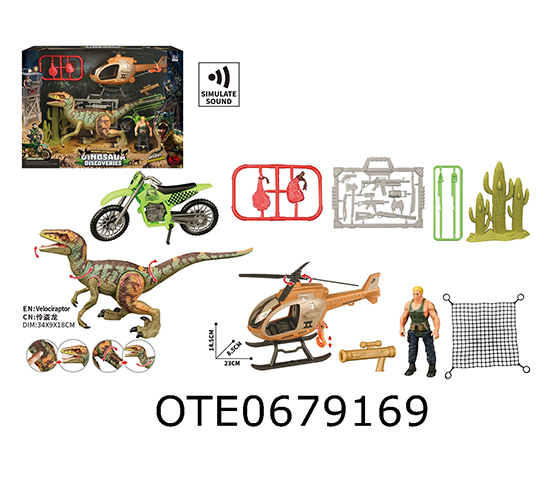 DINOSAUR SET 