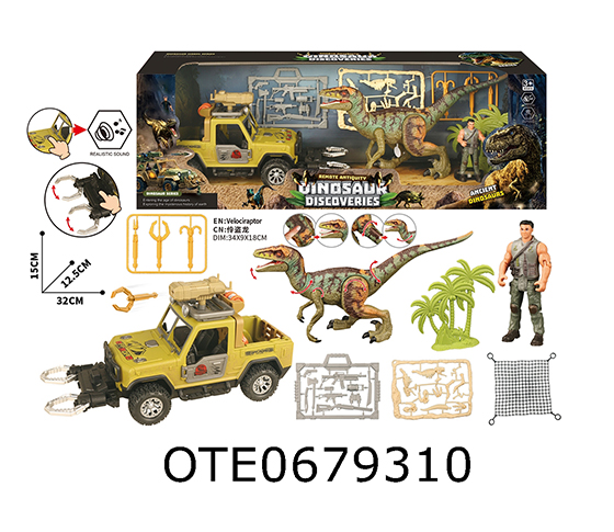 DINOSAUR SET