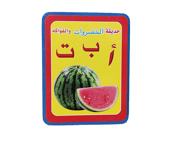 ARABIC EVA RECOGNITION LITERACY BOOK