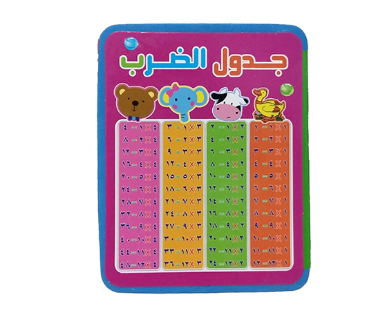 ARABIC EVA RECOGNITION LITERACY BOOK