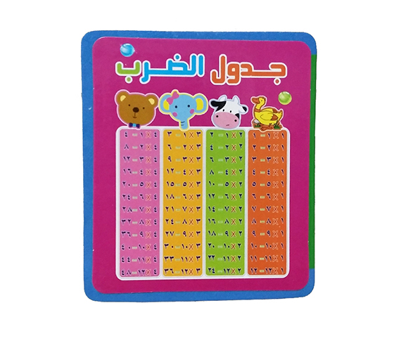 ARABIC EVA RECOGNITION LITERACY BOOK