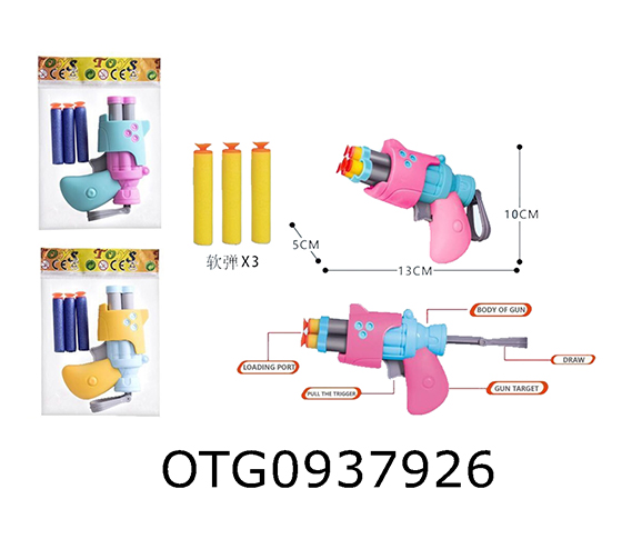  SOFT BULLET GUN SET