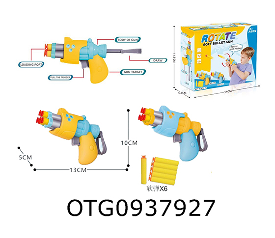  SOFT BULLET GUN SET