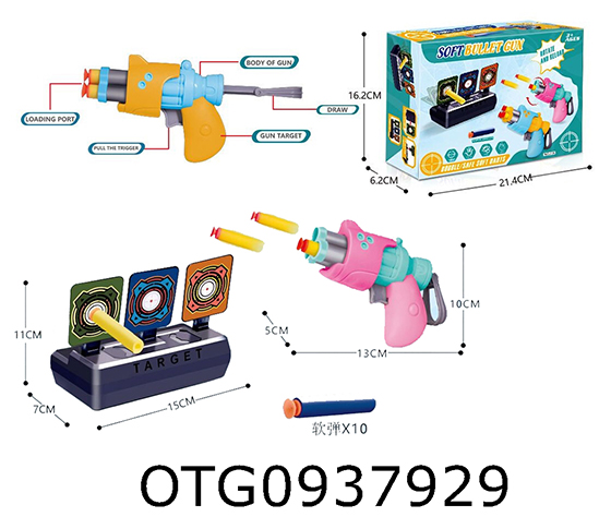  SOFT BULLET GUN SET
