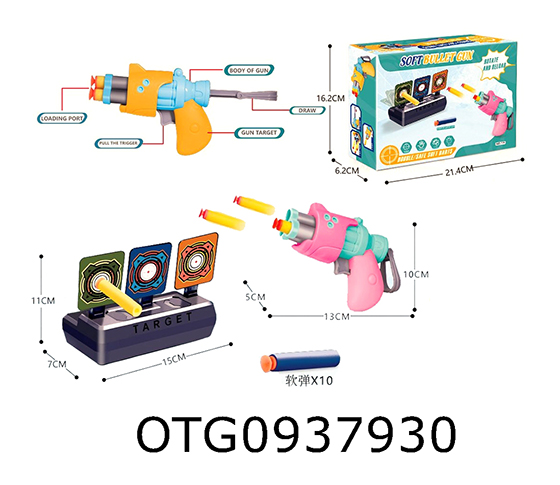  SOFT BULLET GUN SET