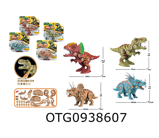 ASSEMBLING DINOSAUR