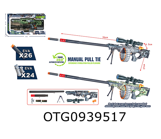 SOFT BULLET GUN