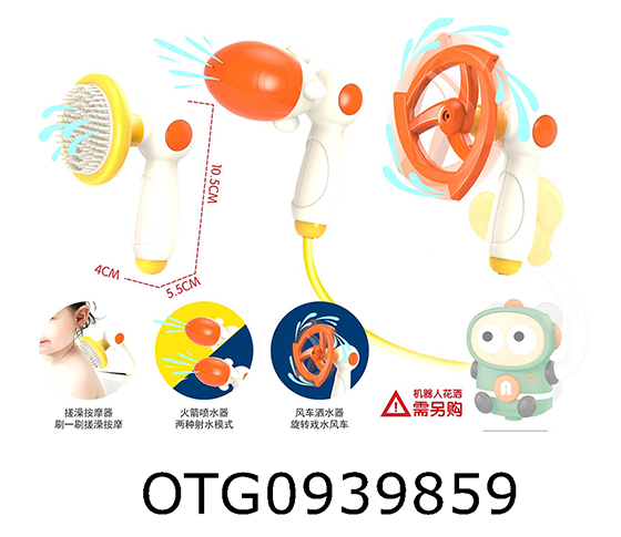 ROBOT SHOWER