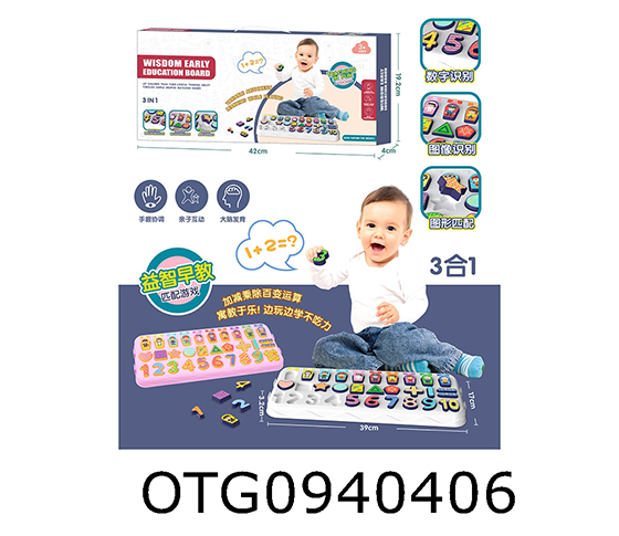 EARLY EDUCATION