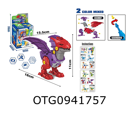 DISASSEMBLY DINOSAUR