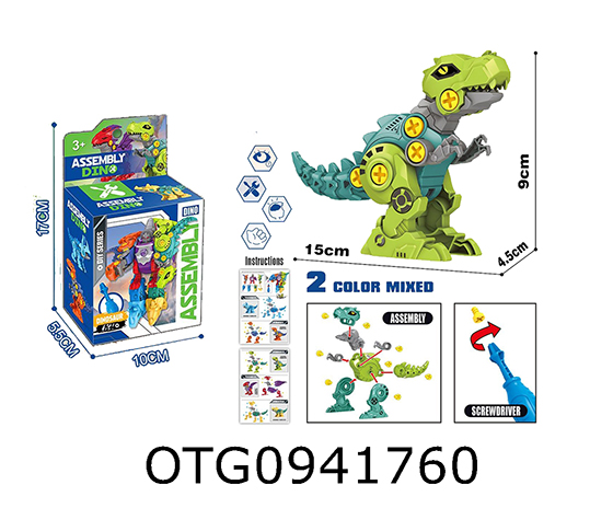 DISASSEMBLY DINOSAUR