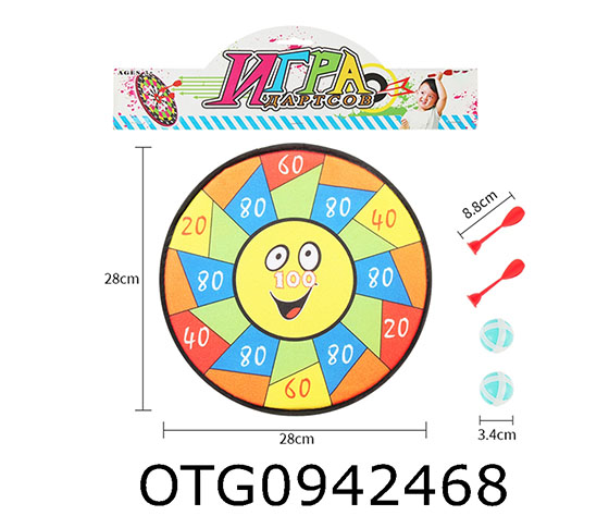 DART TARGET SET