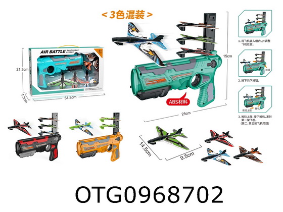 SHOOTING PLANE GUN