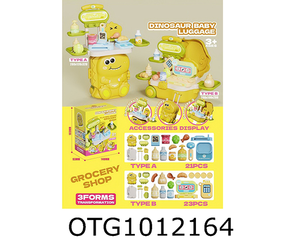 SUPERMARKET SET