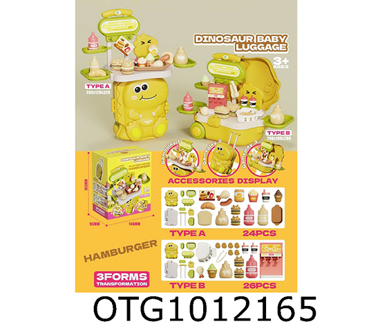 HAMBURGER SET