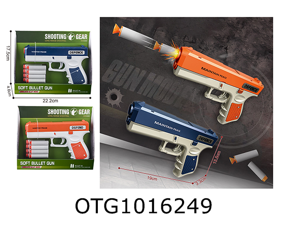GUN SET