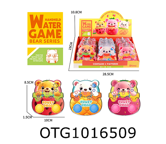 WATER GAME