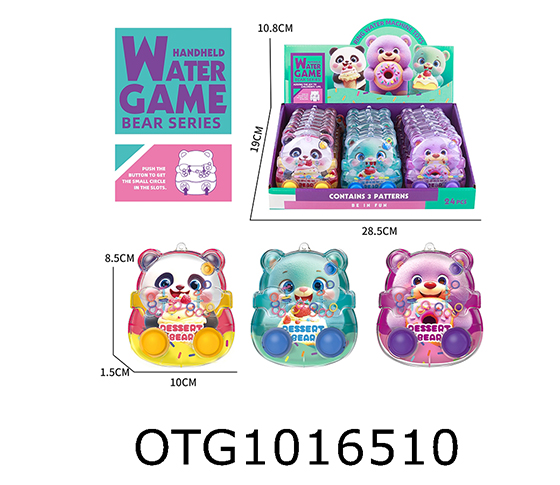 WATER GAME