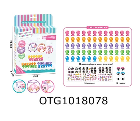 BALLOON ACCESSORIES SET 