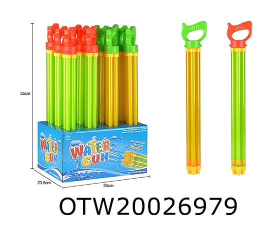 WATER GUN