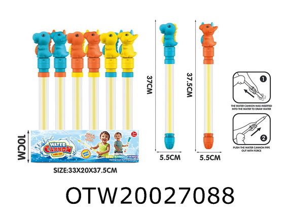 WATER GUN