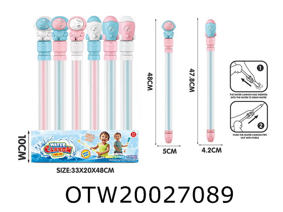 WATER GUN