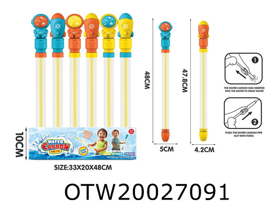 WATER GUN
