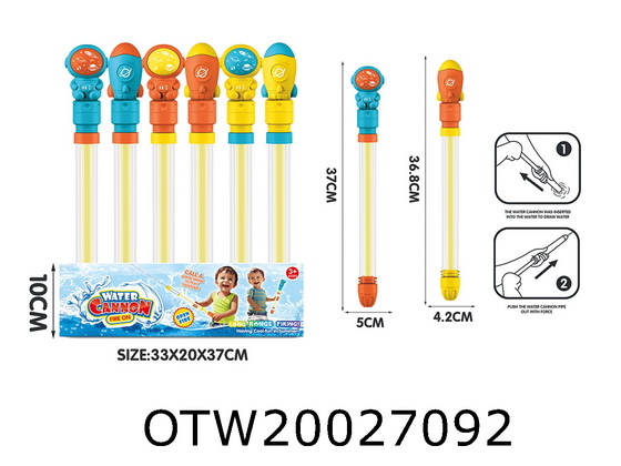 WATER GUN