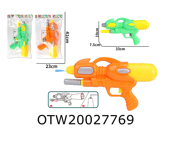 WATER GUN