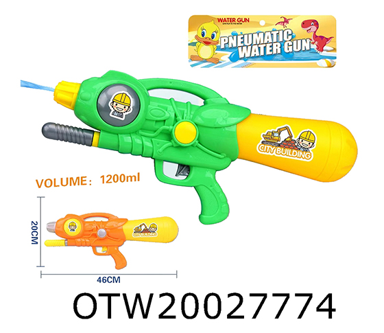 WATER GUN