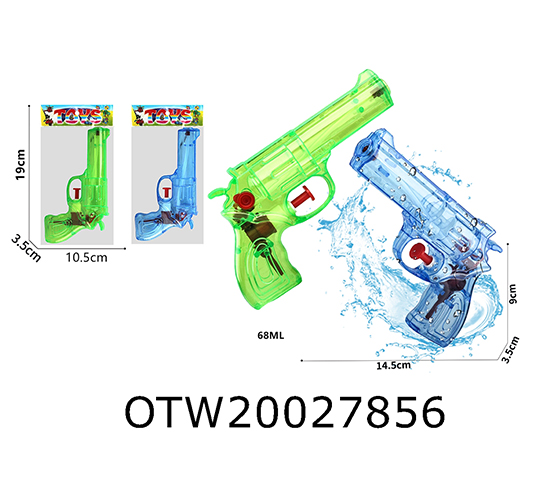 WATER GUN