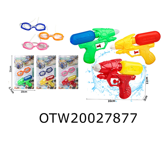 WATER GUN