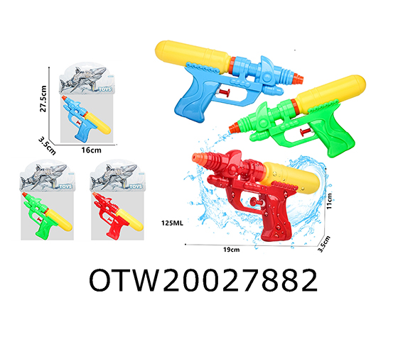 WATER GUN
