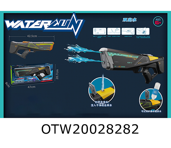 ELECTRIC WATER GUN