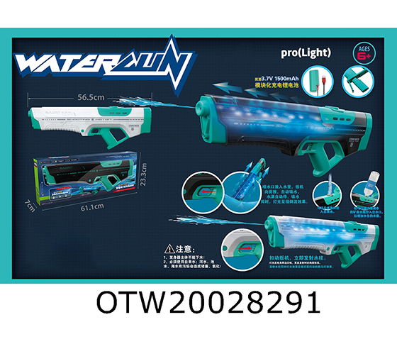 ELECTRIC WATER GUN