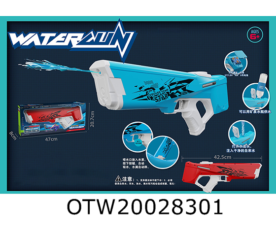 ELECTRIC WATER GUN